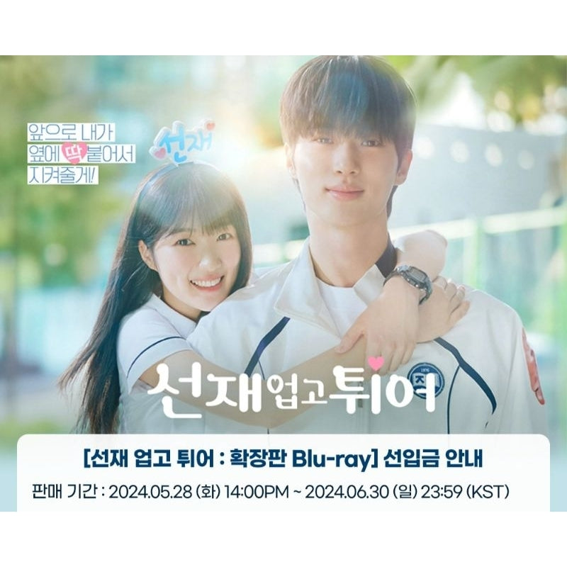 LOVELY RUNNER BLU-RAY